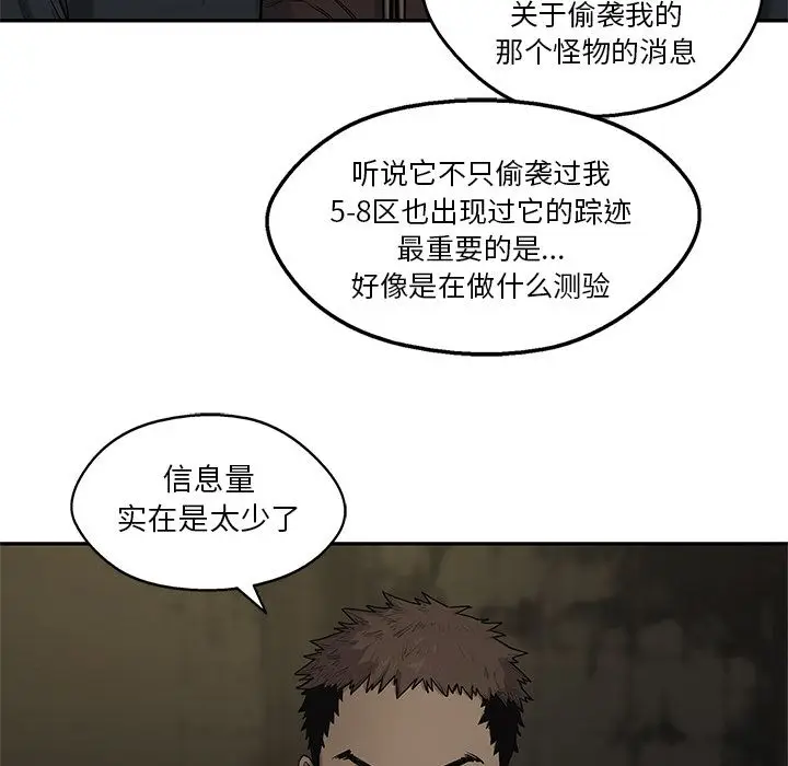 快递骑士[顶通]韩漫全集-第79话无删减无遮挡章节图片 