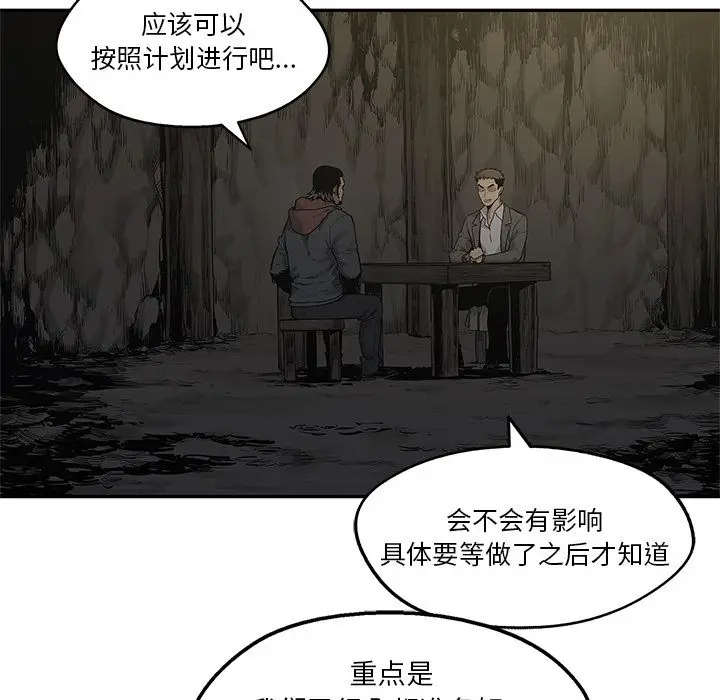 快递骑士[顶通]韩漫全集-第79话无删减无遮挡章节图片 