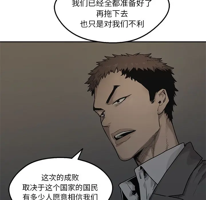 快递骑士[顶通]韩漫全集-第79话无删减无遮挡章节图片 
