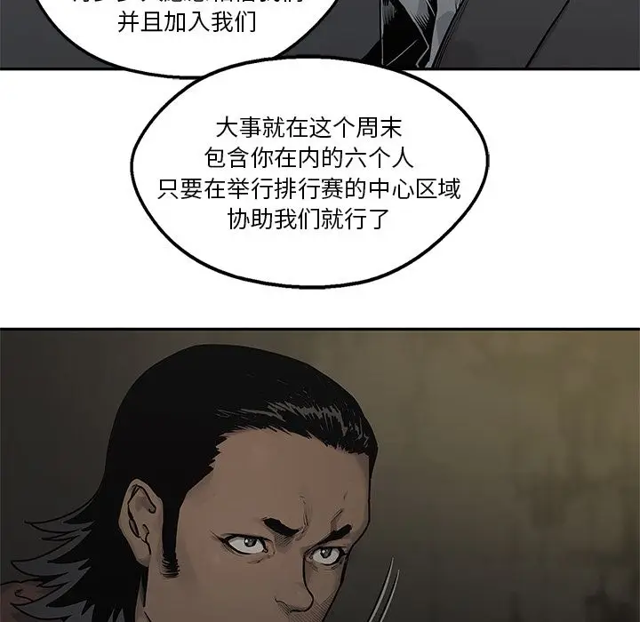 快递骑士[顶通]韩漫全集-第79话无删减无遮挡章节图片 