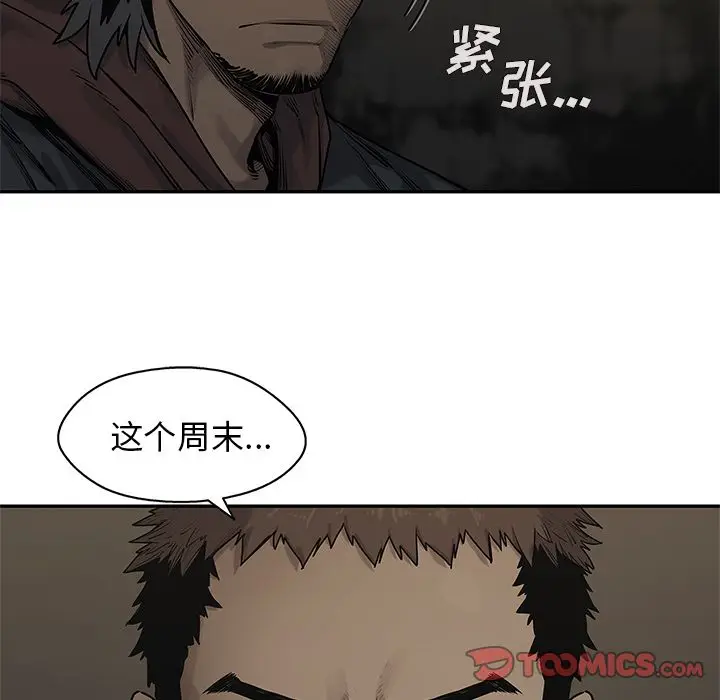 快递骑士[顶通]韩漫全集-第79话无删减无遮挡章节图片 