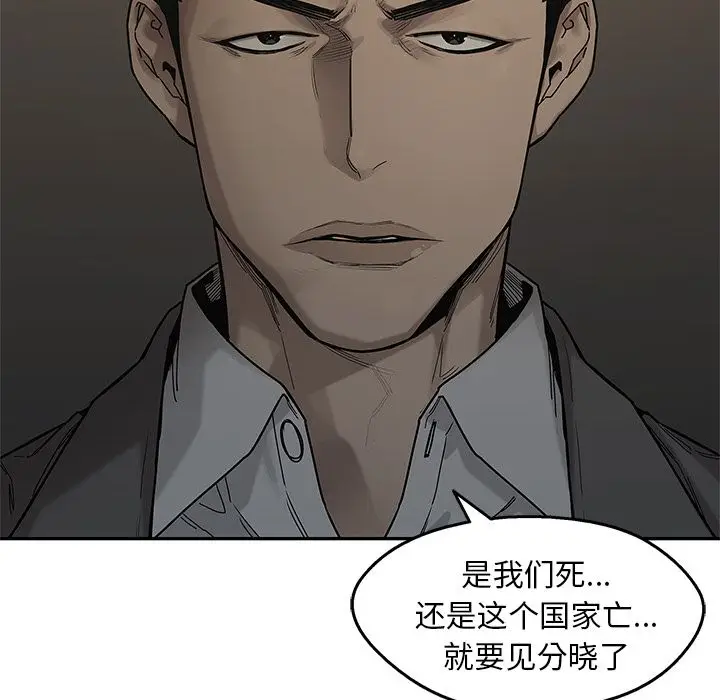 快递骑士[顶通]韩漫全集-第79话无删减无遮挡章节图片 