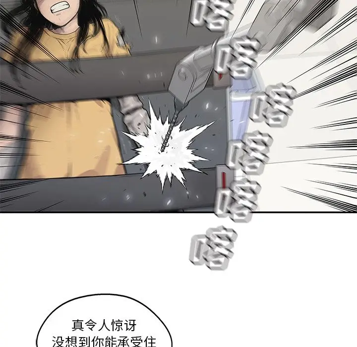 快递骑士[顶通]韩漫全集-第79话无删减无遮挡章节图片 