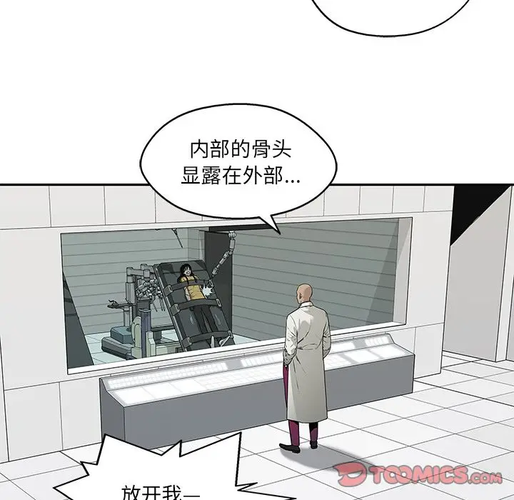 快递骑士[顶通]韩漫全集-第79话无删减无遮挡章节图片 