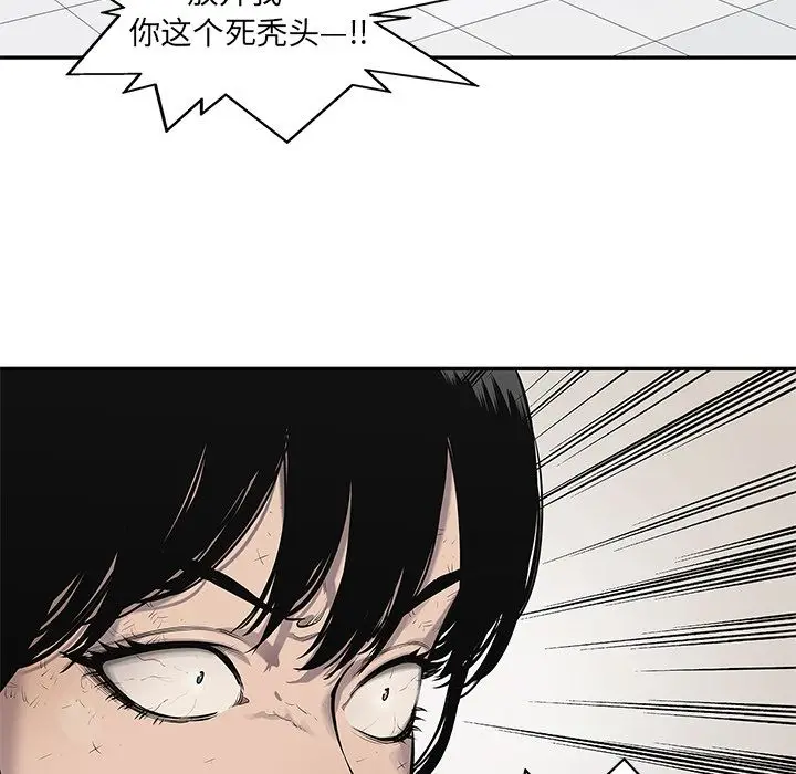 快递骑士[顶通]韩漫全集-第79话无删减无遮挡章节图片 
