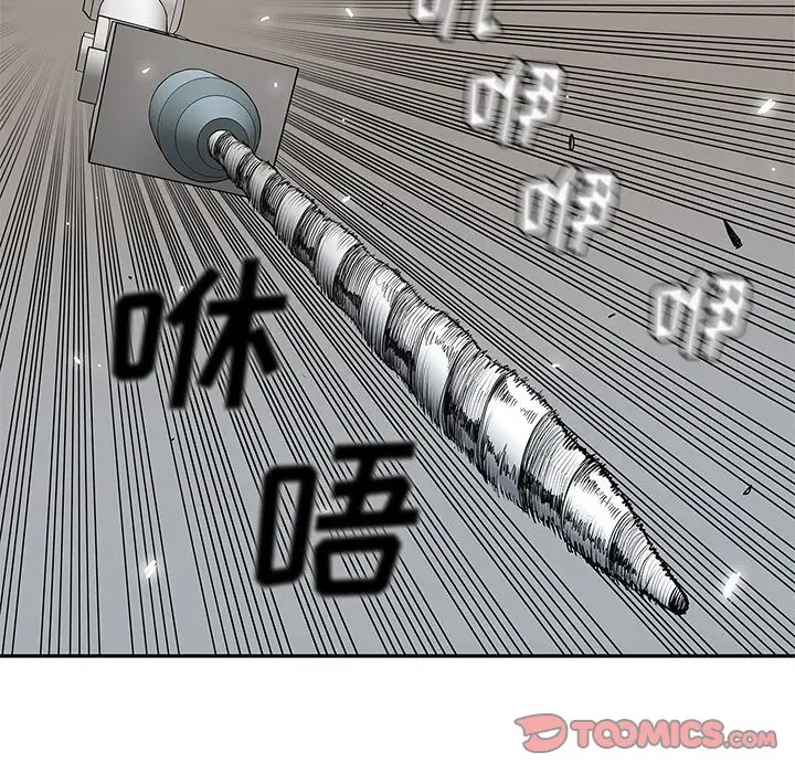 快递骑士[顶通]韩漫全集-第79话无删减无遮挡章节图片 