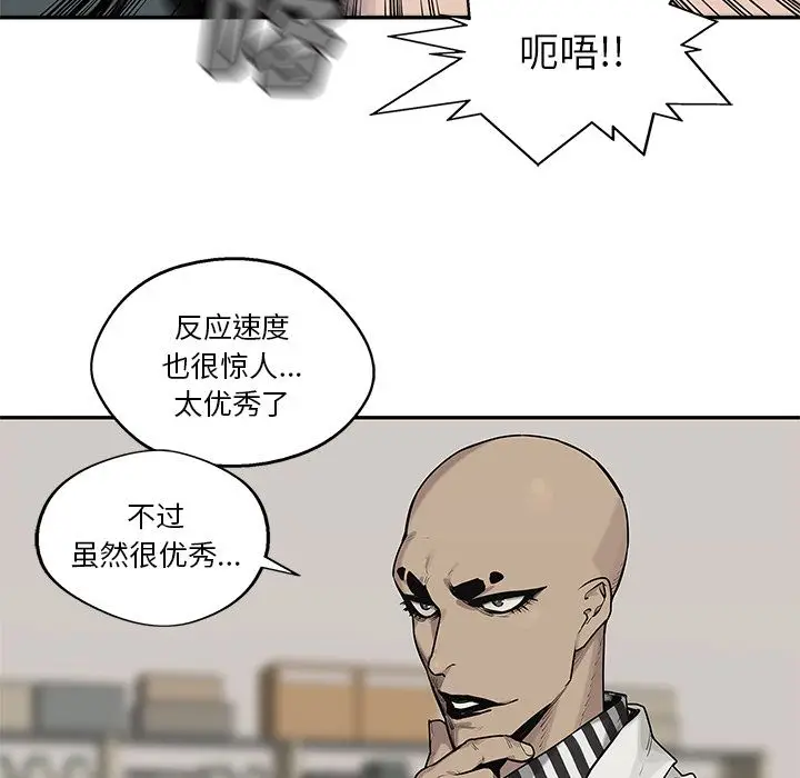 快递骑士[顶通]韩漫全集-第79话无删减无遮挡章节图片 