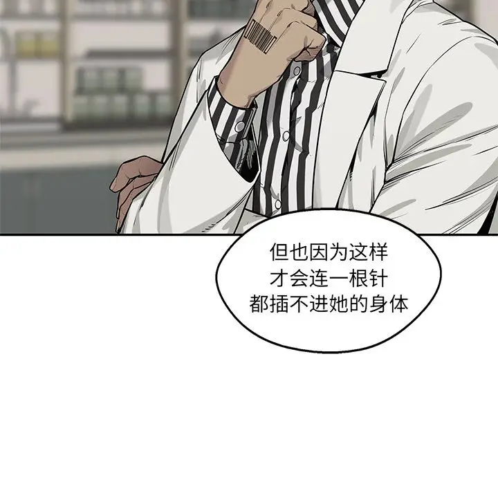 快递骑士[顶通]韩漫全集-第79话无删减无遮挡章节图片 