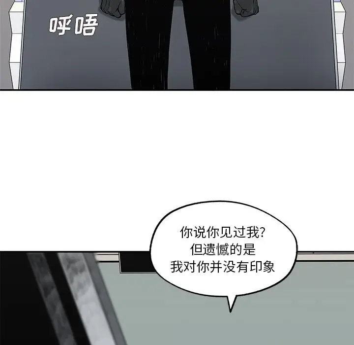快递骑士[顶通]韩漫全集-第79话无删减无遮挡章节图片 