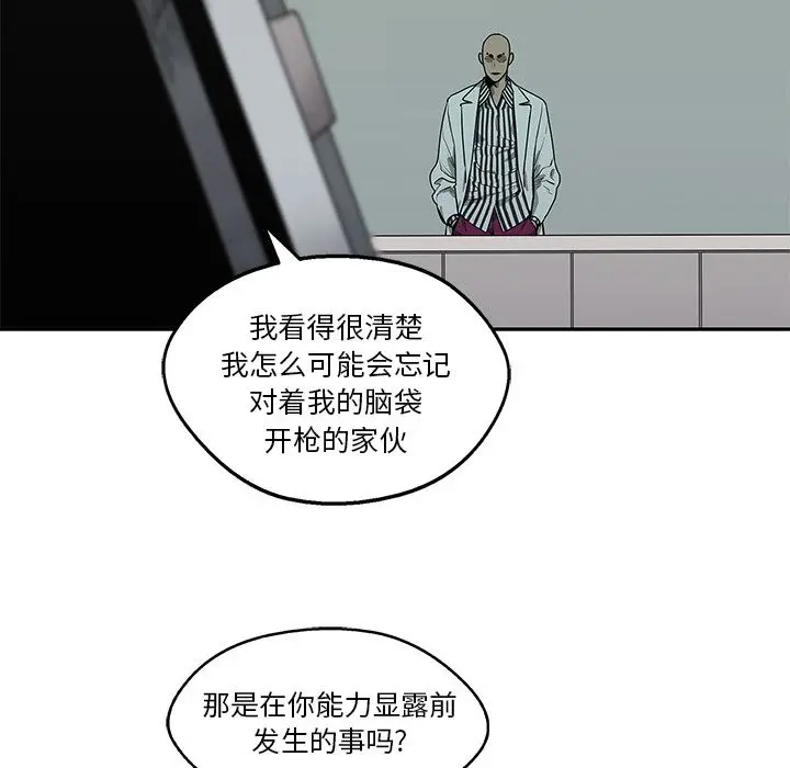 快递骑士[顶通]韩漫全集-第79话无删减无遮挡章节图片 