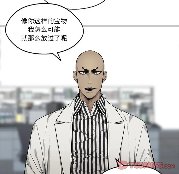 快递骑士[顶通]韩漫全集-第79话无删减无遮挡章节图片 