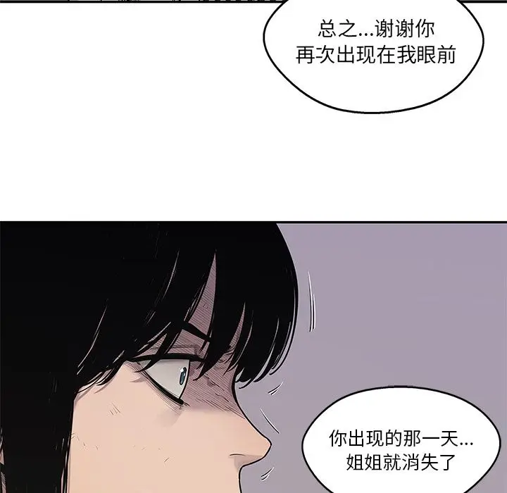 快递骑士[顶通]韩漫全集-第79话无删减无遮挡章节图片 