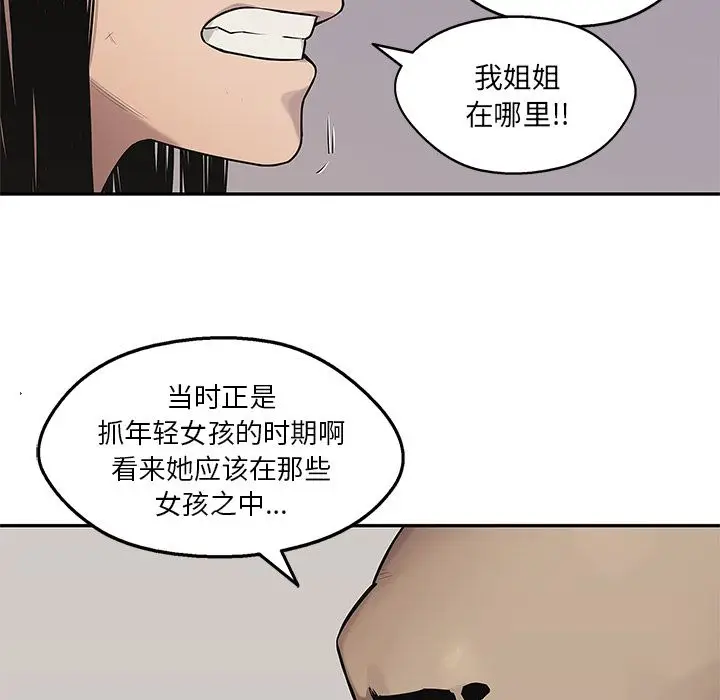 快递骑士[顶通]韩漫全集-第79话无删减无遮挡章节图片 