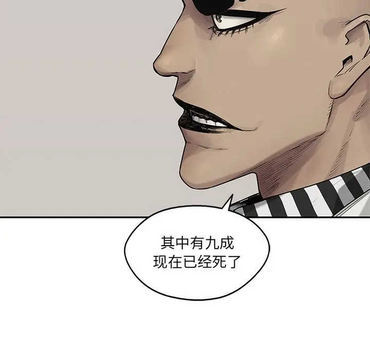 快递骑士[顶通]韩漫全集-第79话无删减无遮挡章节图片 