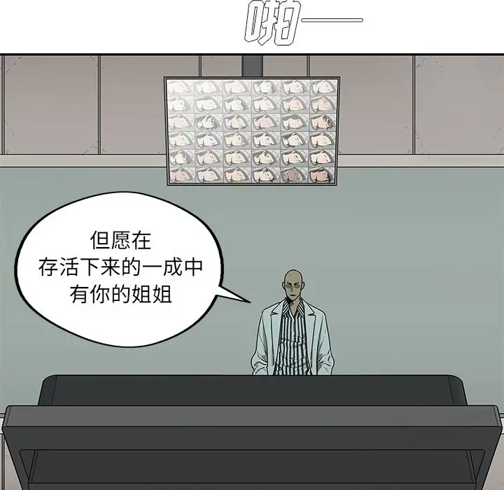 快递骑士[顶通]韩漫全集-第79话无删减无遮挡章节图片 