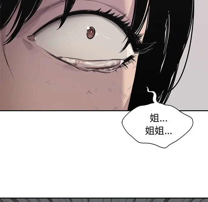 快递骑士[顶通]韩漫全集-第79话无删减无遮挡章节图片 