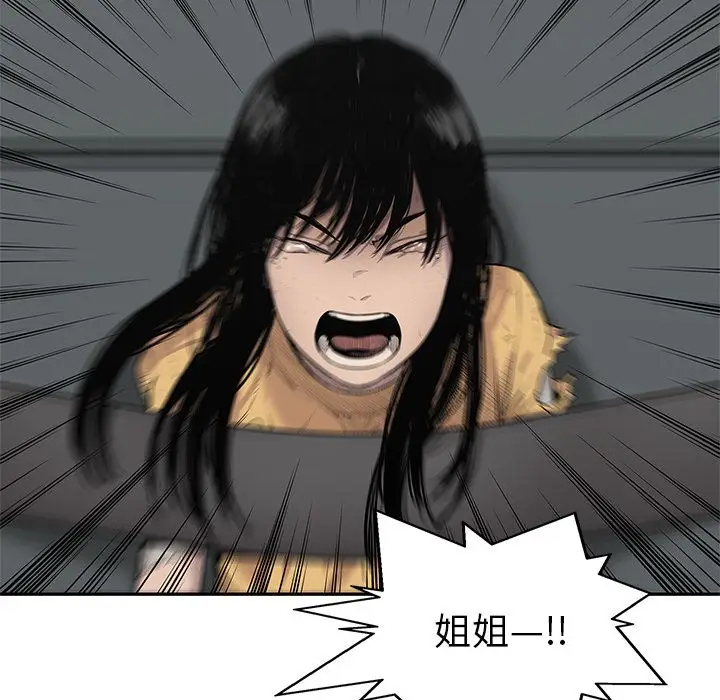 快递骑士[顶通]韩漫全集-第79话无删减无遮挡章节图片 
