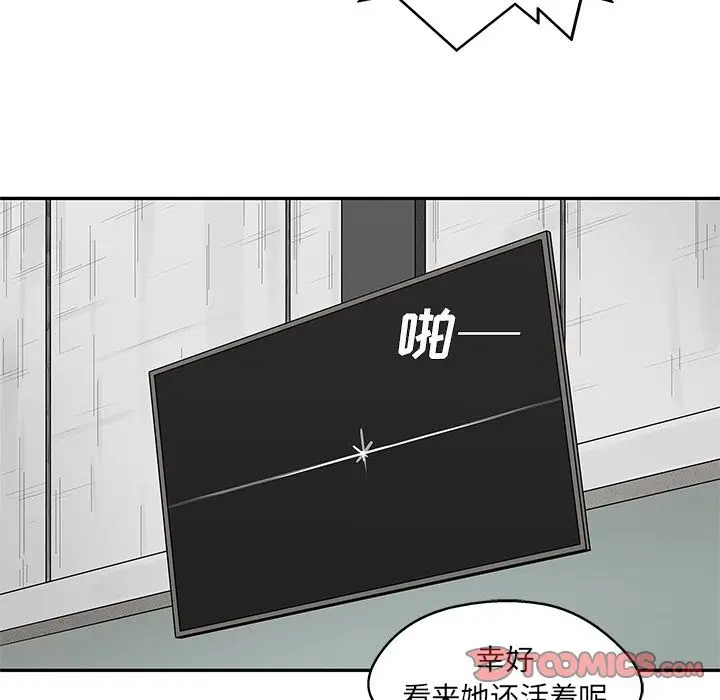 快递骑士[顶通]韩漫全集-第79话无删减无遮挡章节图片 