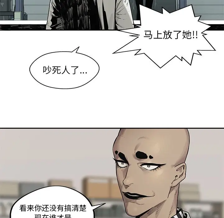 快递骑士[顶通]韩漫全集-第79话无删减无遮挡章节图片 