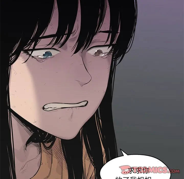 快递骑士[顶通]韩漫全集-第79话无删减无遮挡章节图片 