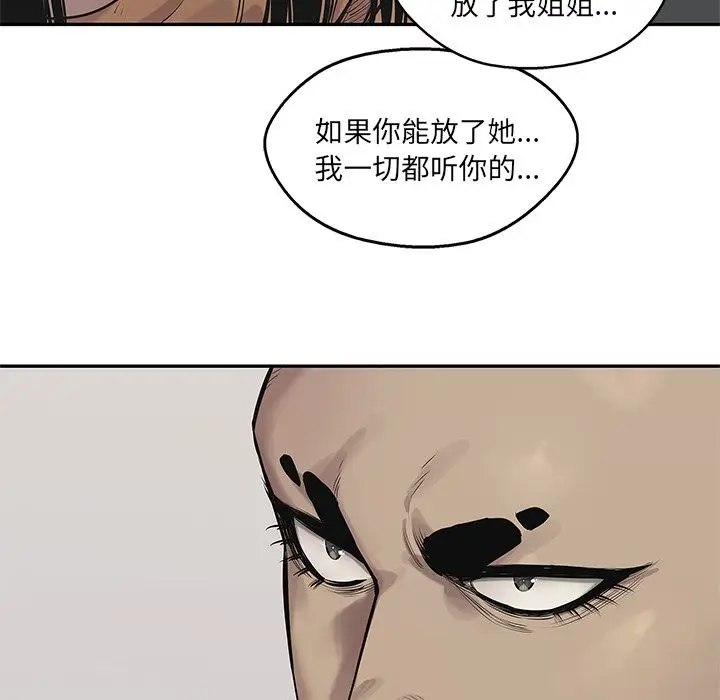 快递骑士[顶通]韩漫全集-第79话无删减无遮挡章节图片 