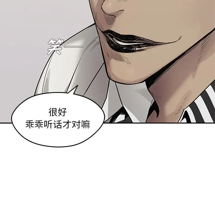 快递骑士[顶通]韩漫全集-第79话无删减无遮挡章节图片 