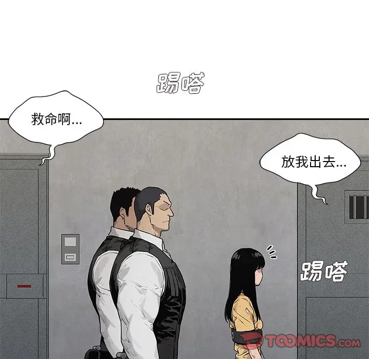 快递骑士[顶通]韩漫全集-第80话无删减无遮挡章节图片 