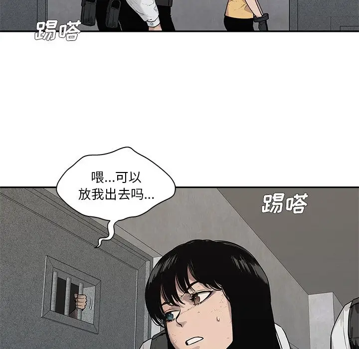 快递骑士[顶通]韩漫全集-第80话无删减无遮挡章节图片 
