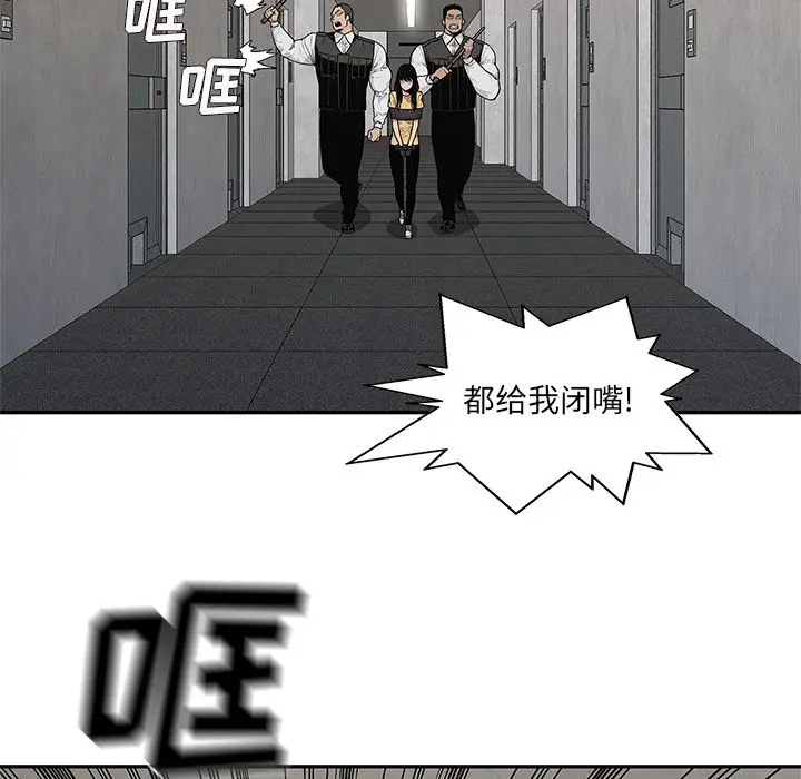 快递骑士[顶通]韩漫全集-第80话无删减无遮挡章节图片 