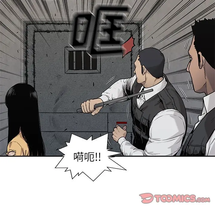 快递骑士[顶通]韩漫全集-第80话无删减无遮挡章节图片 