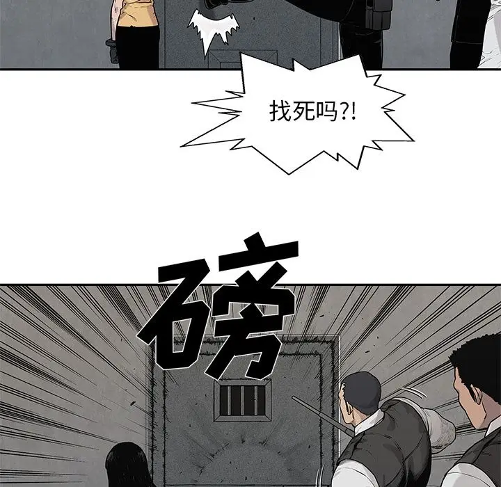 快递骑士[顶通]韩漫全集-第80话无删减无遮挡章节图片 