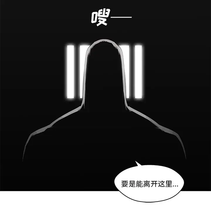 快递骑士[顶通]韩漫全集-第80话无删减无遮挡章节图片 