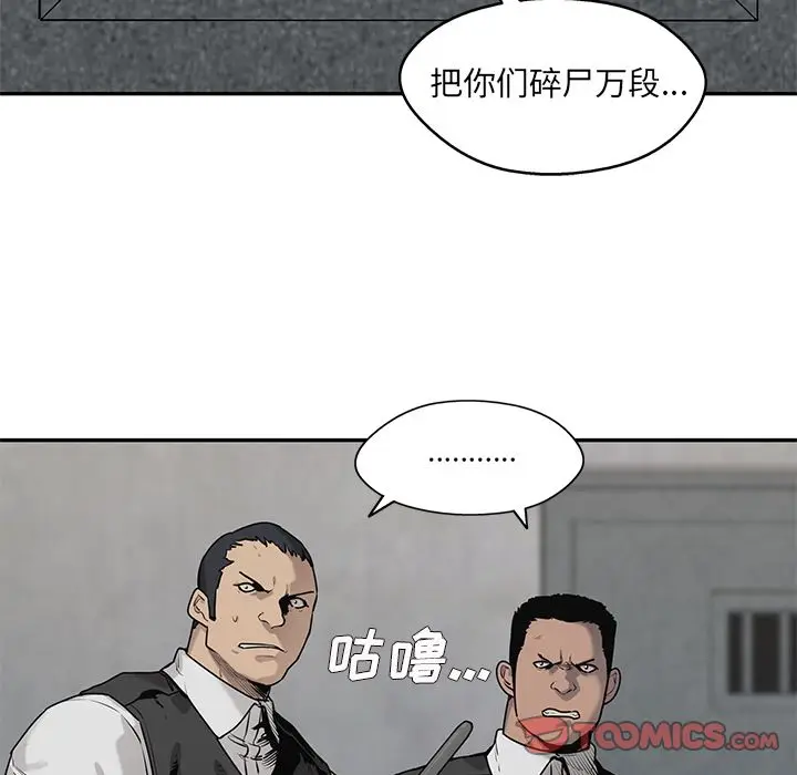 快递骑士[顶通]韩漫全集-第80话无删减无遮挡章节图片 