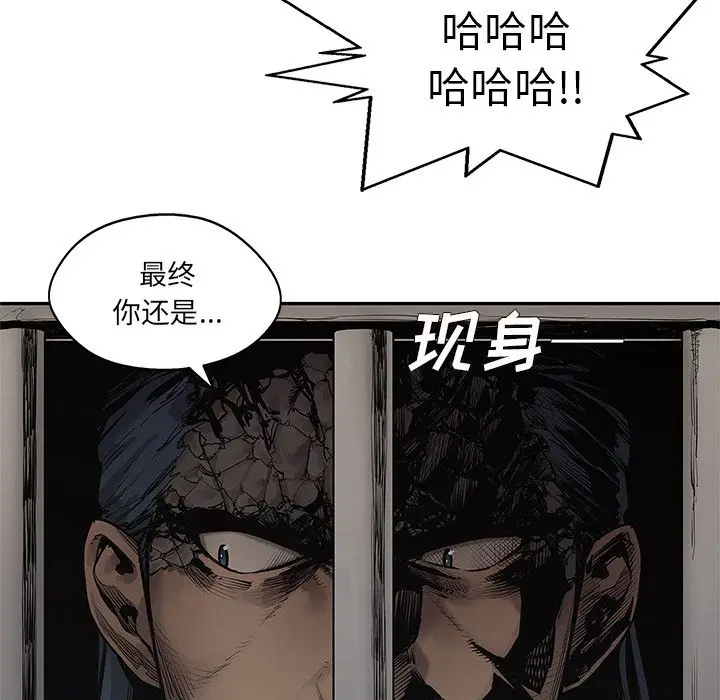 快递骑士[顶通]韩漫全集-第80话无删减无遮挡章节图片 