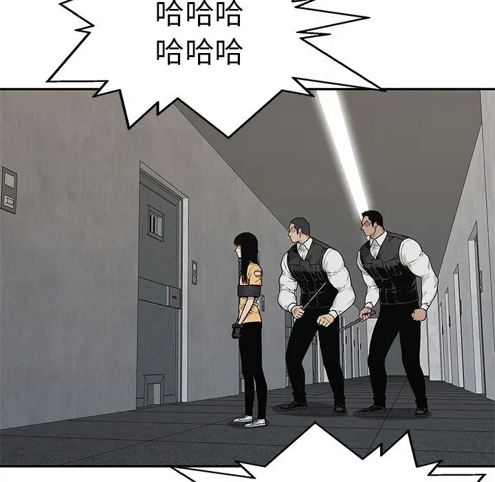 快递骑士[顶通]韩漫全集-第80话无删减无遮挡章节图片 