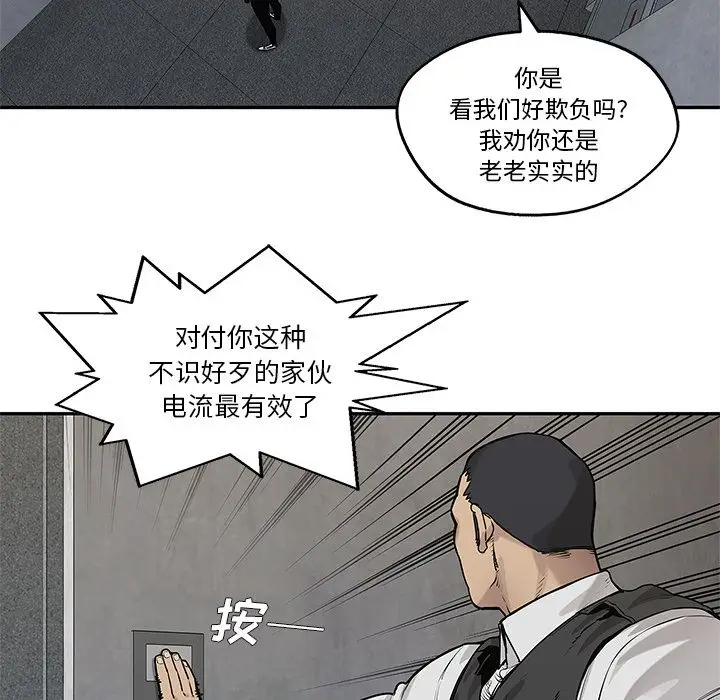 快递骑士[顶通]韩漫全集-第80话无删减无遮挡章节图片 