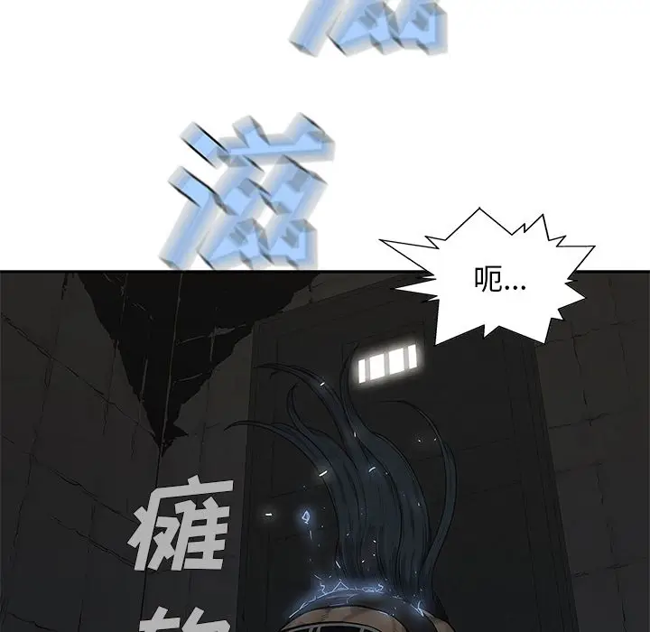快递骑士[顶通]韩漫全集-第80话无删减无遮挡章节图片 