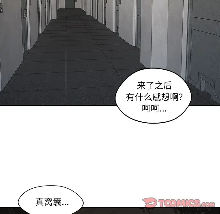 快递骑士[顶通]韩漫全集-第80话无删减无遮挡章节图片 