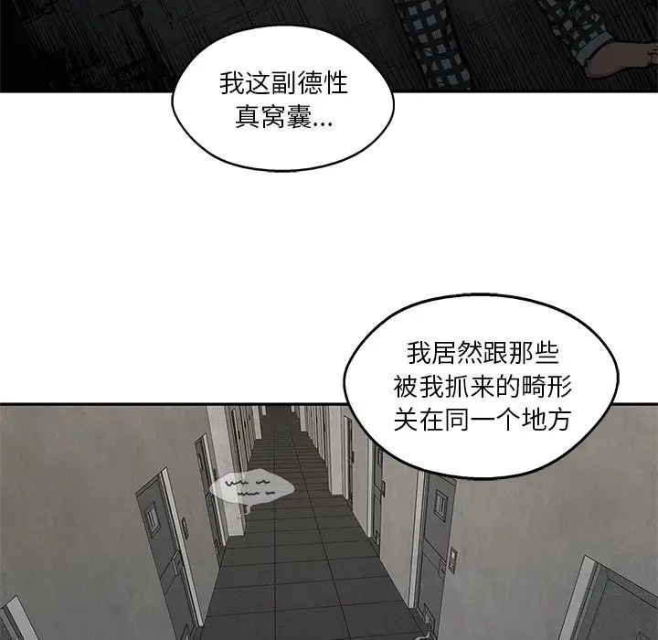 快递骑士[顶通]韩漫全集-第80话无删减无遮挡章节图片 