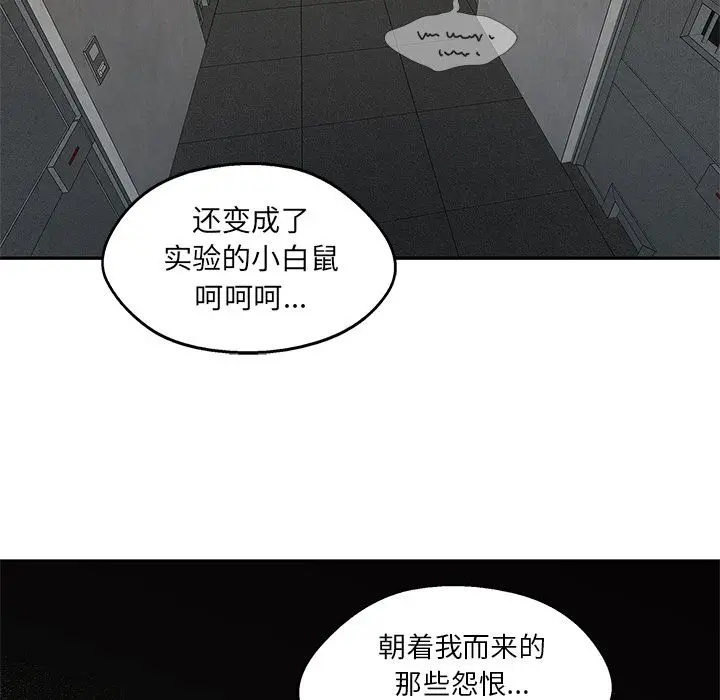 快递骑士[顶通]韩漫全集-第80话无删减无遮挡章节图片 