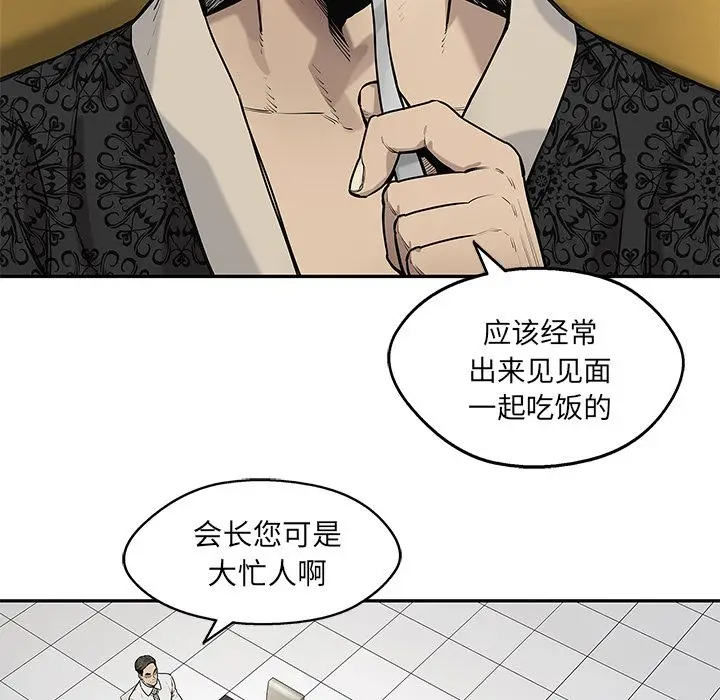 快递骑士[顶通]韩漫全集-第80话无删减无遮挡章节图片 