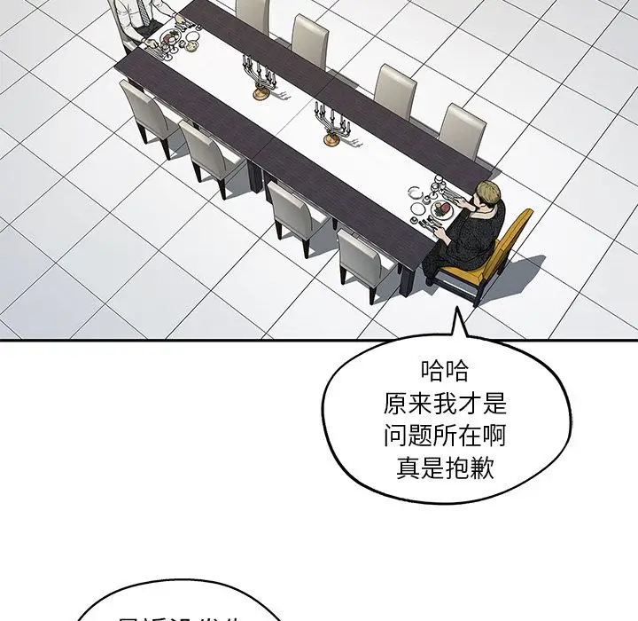 快递骑士[顶通]韩漫全集-第80话无删减无遮挡章节图片 
