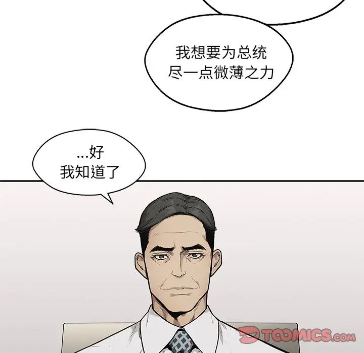 快递骑士[顶通]韩漫全集-第80话无删减无遮挡章节图片 