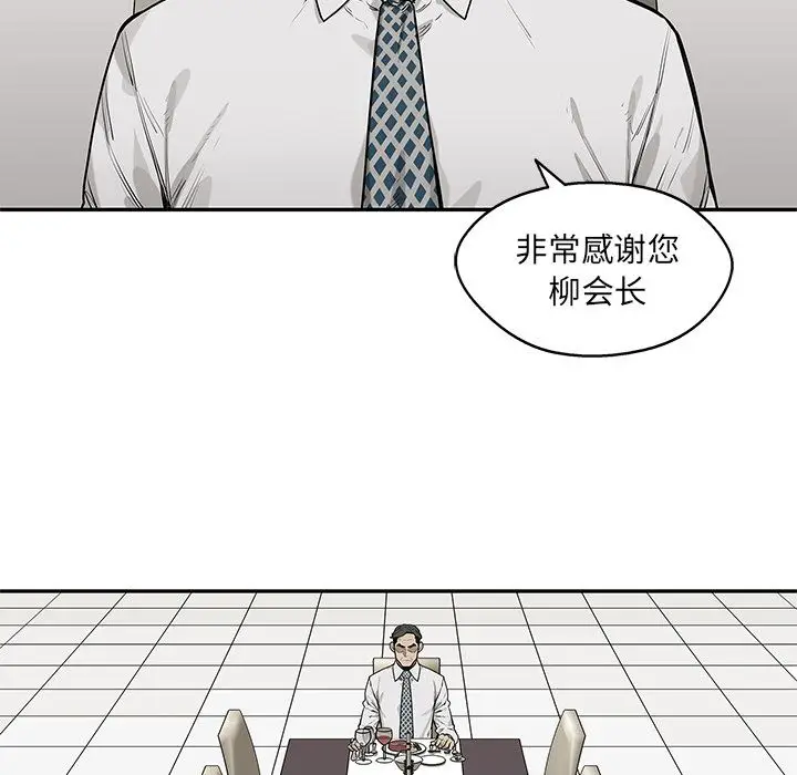 快递骑士[顶通]韩漫全集-第80话无删减无遮挡章节图片 