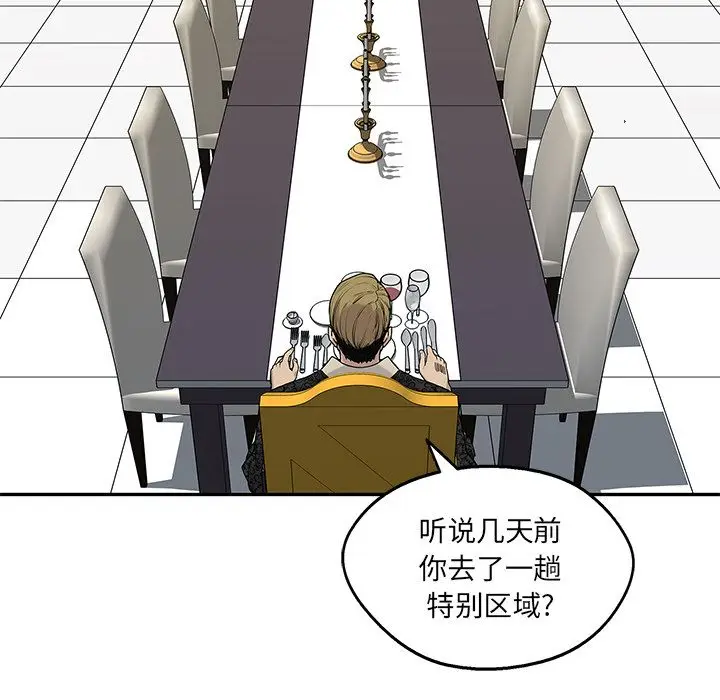 快递骑士[顶通]韩漫全集-第80话无删减无遮挡章节图片 