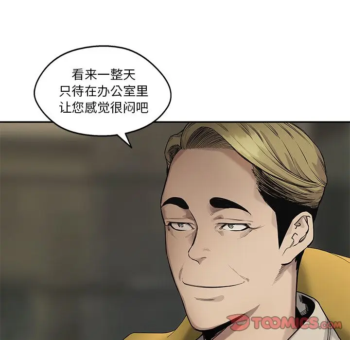 快递骑士[顶通]韩漫全集-第80话无删减无遮挡章节图片 