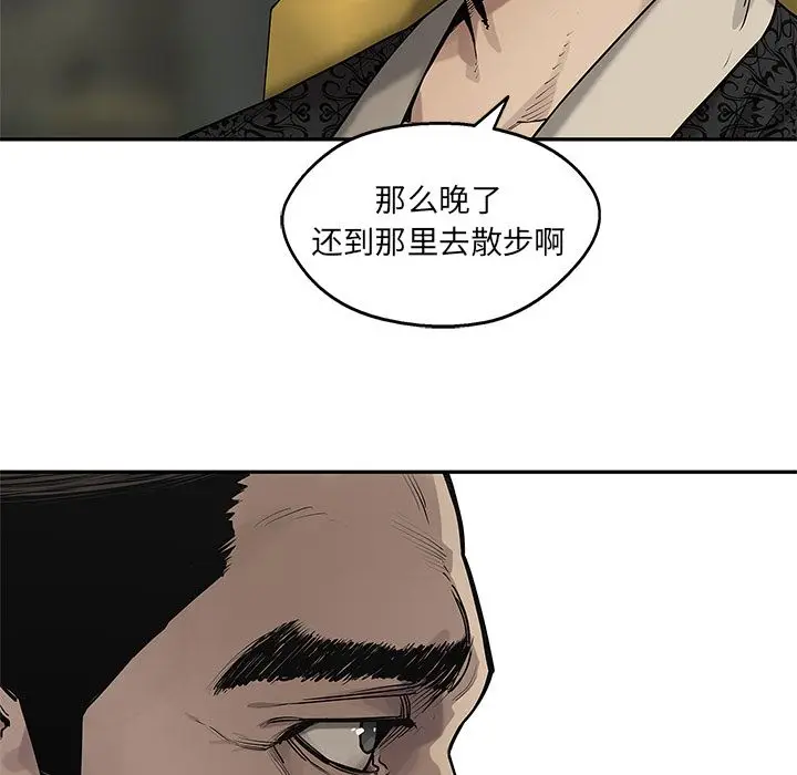 快递骑士[顶通]韩漫全集-第80话无删减无遮挡章节图片 