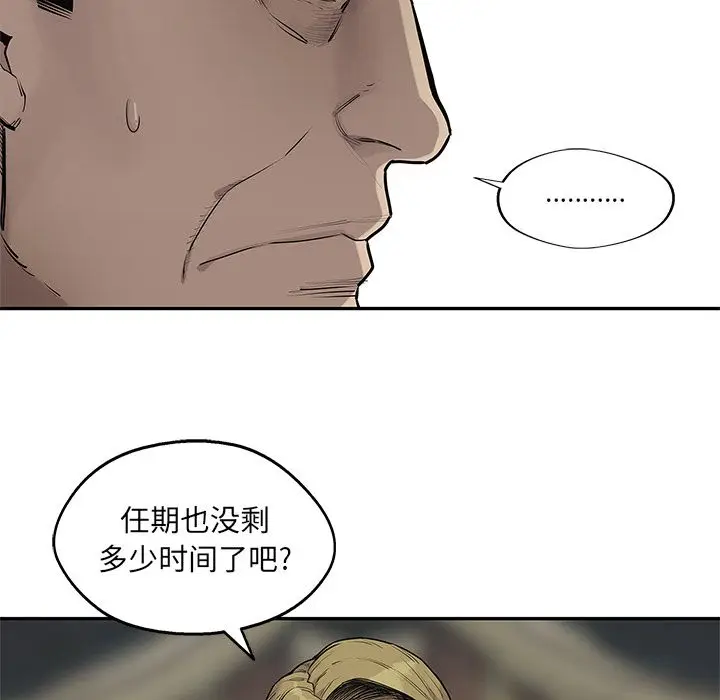 快递骑士[顶通]韩漫全集-第80话无删减无遮挡章节图片 
