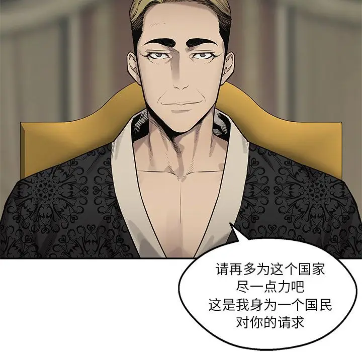 快递骑士[顶通]韩漫全集-第80话无删减无遮挡章节图片 