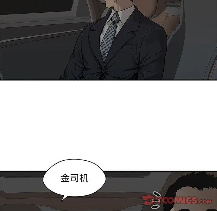 快递骑士[顶通]韩漫全集-第80话无删减无遮挡章节图片 